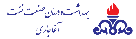 آغاجاری