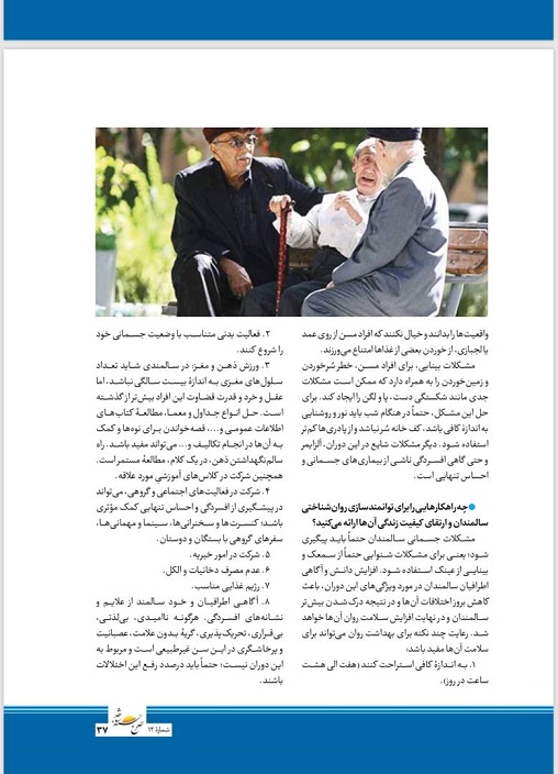 خبر روانشناسی