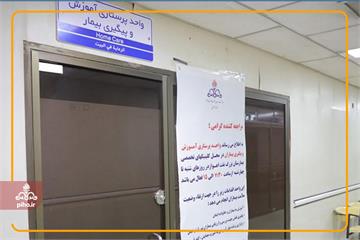 پیوستگی مراقبت، پس از ترخیص هم متوقف نمی‌شود