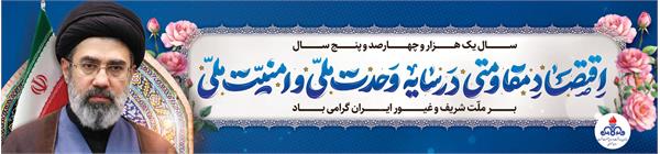 اسلایدر شعار سال 1405 1