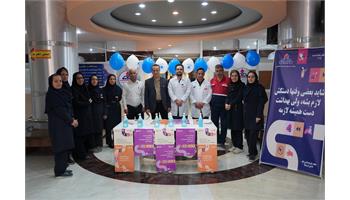 گرامیداشت روز جهانی بهداشت دست در بیمارستان صنعت نفت آغاجاری