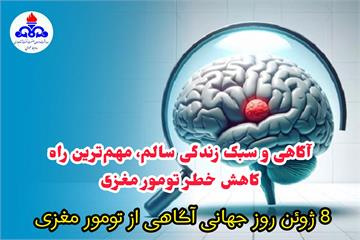 به مناسبت ۲۸ جولای، روز جهانی هپاتیت؛ هپاتیت؛ بیماری خاموش اما قابل پیشگیری / گفتگو با پزشک خانواده بهداشت و درمان صنعت نفت