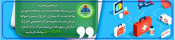 اسلایدر دریافت انتقادات 2